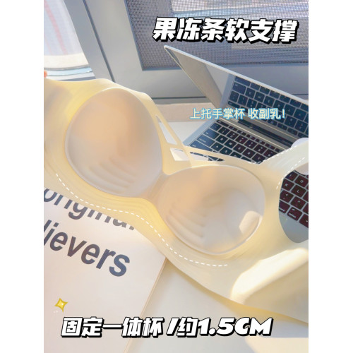 緊身T搭子! 無痕內衣女小胸聚攏收副乳果凍條軟支撐無鋼圈文胸罩