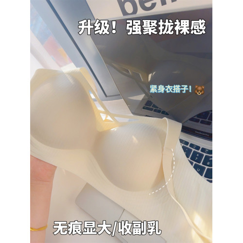 緊身T搭子! 無痕內衣女小胸聚攏收副乳果凍條軟支撐無鋼圈文胸罩