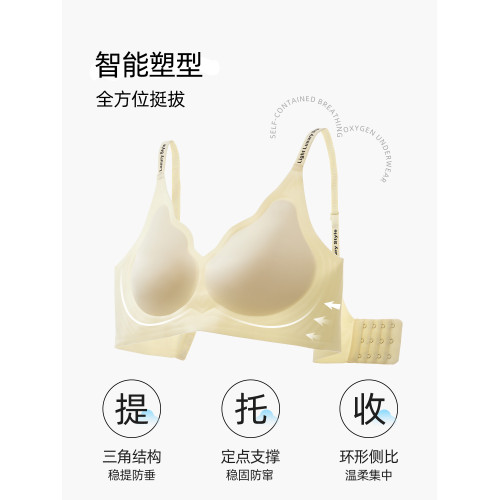 六隻兔子無痕裸感內衣女聚攏隱形無鋼圈防下垂輕薄透氣塑形文胸罩