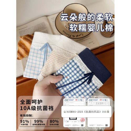 復古撞色格子A類純棉大碼內褲女10A抗菌加長襠2026新款胖MM三角褲