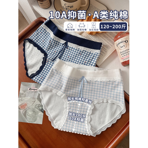 復古撞色格子A類純棉大碼內褲女10A抗菌加長襠2026新款胖MM三角褲