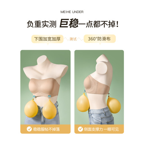 隱形無肩帶抹胸內衣女防滑聚攏粉底液無痕裹胸防走光文胸罩不下滑