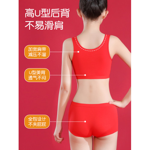 女童本命年少女文胸學生發育期新年蛇紅色內衣褲套裝12嵗純棉背心