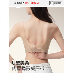 貓人粉底液隱形內衣女細肩帶小胸聚攏薄款無痕美背涼感文胸罩夏季
