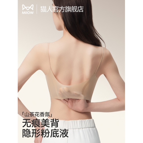 貓人粉底液隱形內衣女細肩帶小胸聚攏薄款無痕美背涼感文胸罩夏季