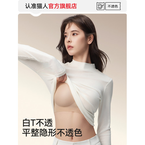 貓人粉底液隱形內衣女細肩帶小胸聚攏薄款無痕美背涼感文胸罩夏季