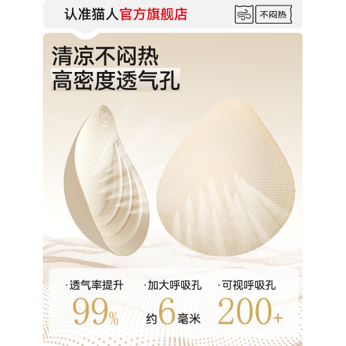 貓人粉底液隱形內衣女細肩帶小胸聚攏薄款無痕美背涼感文胸罩夏季