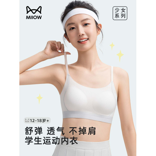貓人內衣女學生初中少女發育期青春期高中生青少年運動背心文胸罩