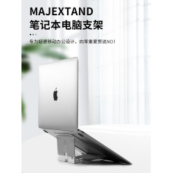 MAJEXTAND簡約電腦支架適用於蘋果Macbook筆電墊高折曡收納桌面