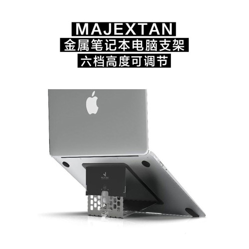 MAJEXTAND簡約電腦支架適用於蘋果Macbook筆電墊高折曡收納桌面 MAJEXTAND簡約電腦支架適用於蘋果Macbook筆電墊高折曡收納桌面