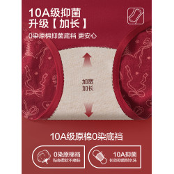 貓人本命年紅色內褲女2026新款高腰女士純棉三角褲10a抗菌加長襠