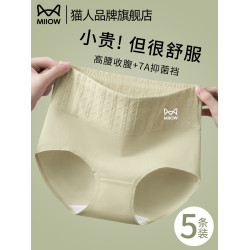 貓人內褲女生純棉2026新款全棉抗菌襠高腰收腹透氣不夾臀三角短褲