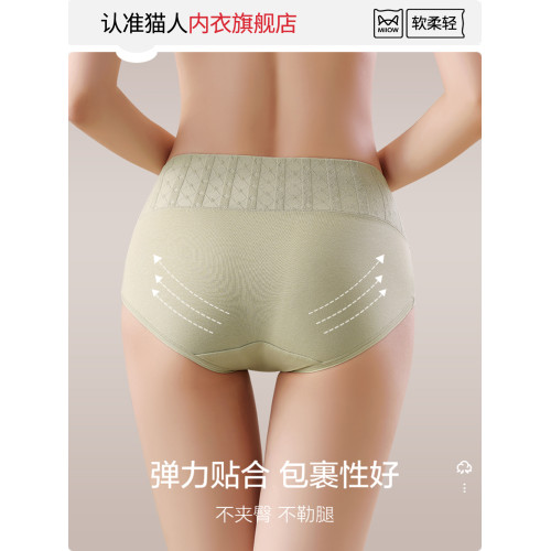 貓人內褲女生純棉2026新款全棉抗菌襠高腰收腹透氣不夾臀三角短褲