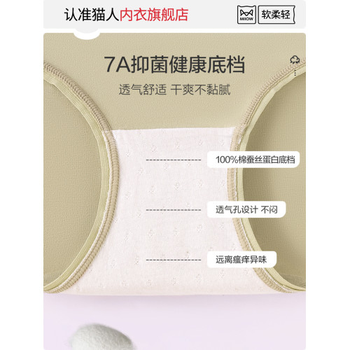 貓人內褲女生純棉2026新款全棉抗菌襠高腰收腹透氣不夾臀三角短褲