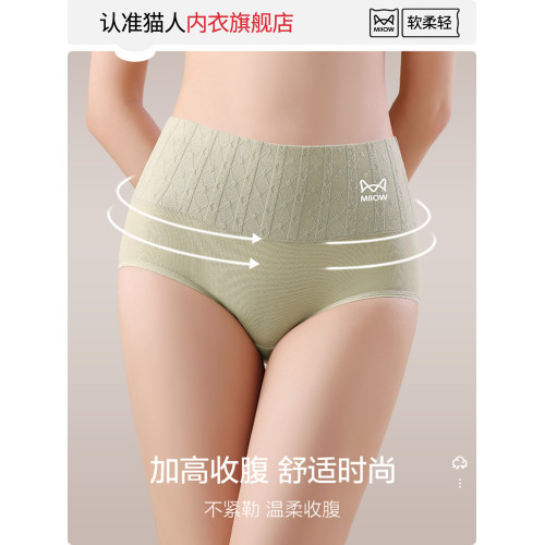 貓人內褲女生純棉2026新款全棉抗菌襠高腰收腹透氣不夾臀三角短褲