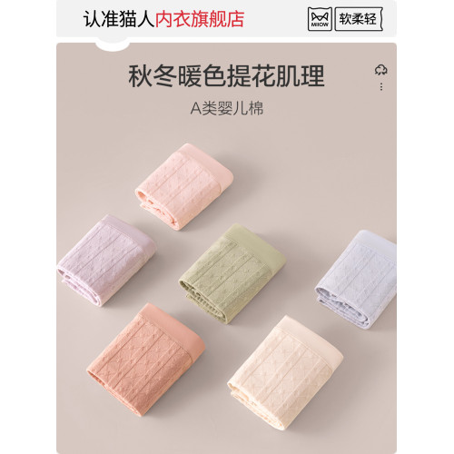 貓人內褲女生純棉2026新款全棉抗菌襠高腰收腹透氣不夾臀三角短褲