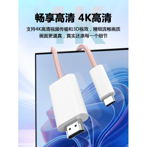 TypeC轉HDMI同屏線適用手機平板筆電有線投影線4K@60Hz高清影片