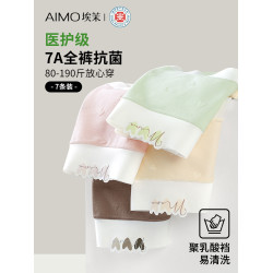 大碼內褲女2026新款聚乳酸抗菌無痕不夾臀女生胖mm中腰少女三角褲