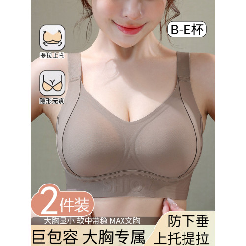 大碼內衣女胖mm聚攏收副乳防下垂孕婦孕期專用大碼文胸罩夏季薄款