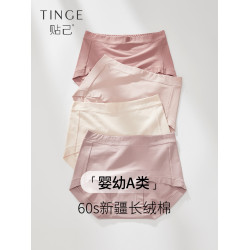 TINGE貼己60s新疆長絨棉內褲女純棉抗菌襠高腰包臀胖mm三角褲頭
