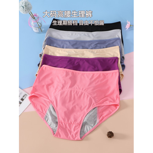 超大碼250斤生理內褲女高腰經期加長加寬防漏透氣網孔姨媽衛生褲