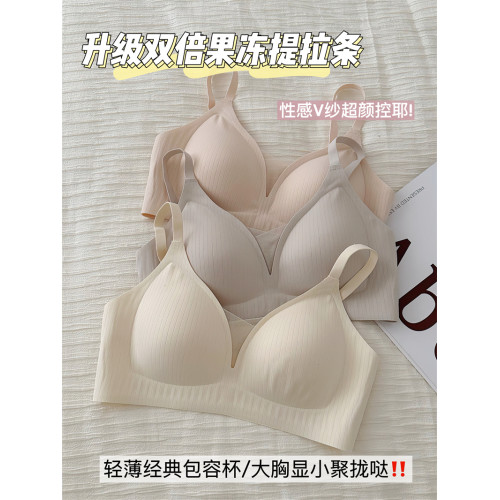 V紗奶皮 無痕內衣女薄款大胸顯小胸聚攏反重力果凍條少女光面文胸