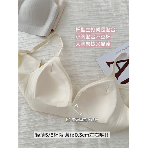 V紗奶皮 無痕內衣女薄款大胸顯小胸聚攏反重力果凍條少女光面文胸