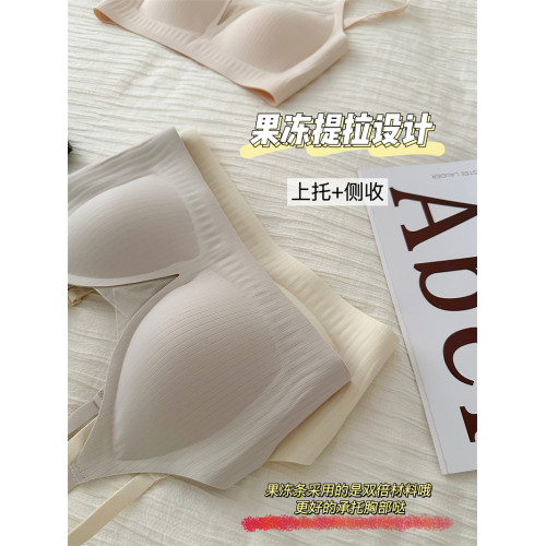 V紗奶皮 無痕內衣女薄款大胸顯小胸聚攏反重力果凍條少女光面文胸