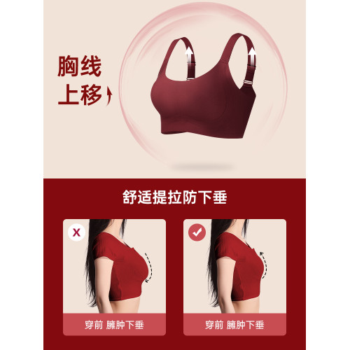 香冪本命年紅色內衣女大胸顯小無痕防下垂收副乳結婚新娘文胸套裝