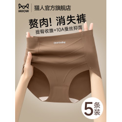 貓人高腰收腹內褲女冰絲無痕夏薄款收小肚子10A級抗菌女士三角褲