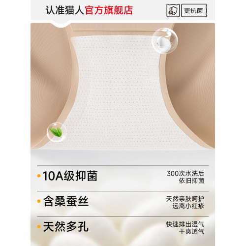 貓人高腰收腹內褲女冰絲無痕夏薄款收小肚子10A級抗菌女士三角褲