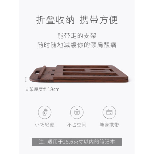 筆記型電腦木質折曡立式支架可攜式平板迷你托架桌面升降增高散熱架