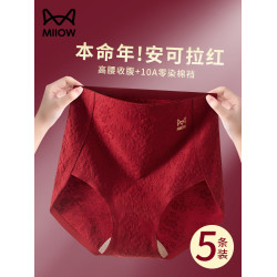 貓人本命年高腰內褲女士純棉大紅色2026新款收腹提臀抗菌襠三角褲