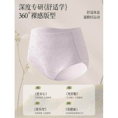 貓人本命年高腰內褲女士純棉大紅色2026新款收腹提臀抗菌襠三角褲 貓人本命年高腰內褲女士純棉大紅色2026新款收腹提臀抗菌襠三角褲