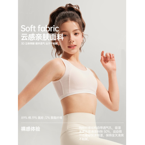 少女文胸小背心初中高中學生青春發育期運動防震跑步純棉女生內衣