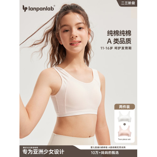 少女文胸小背心初中高中學生青春發育期運動防震跑步純棉女生內衣