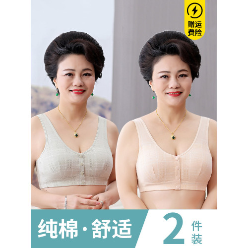 媽媽內衣女全棉大碼前釦文胸無鋼圈中老年人背心式婦女專用胸罩夏 媽媽內衣女全棉大碼前釦文胸無鋼圈中老年人背心式婦女專用胸罩夏