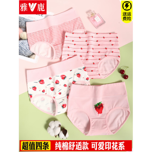 雅鹿女士內褲女純棉中高腰少女學生可愛全棉襠透氣大碼三角短褲頭