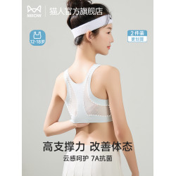 貓人少女發育期內衣初中生女大童背心13嵗女孩15高中學生運動文胸