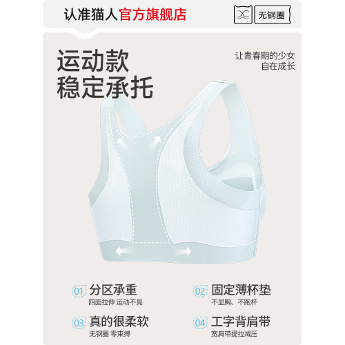 貓人少女發育期內衣初中生女大童背心13嵗女孩15高中學生運動文胸