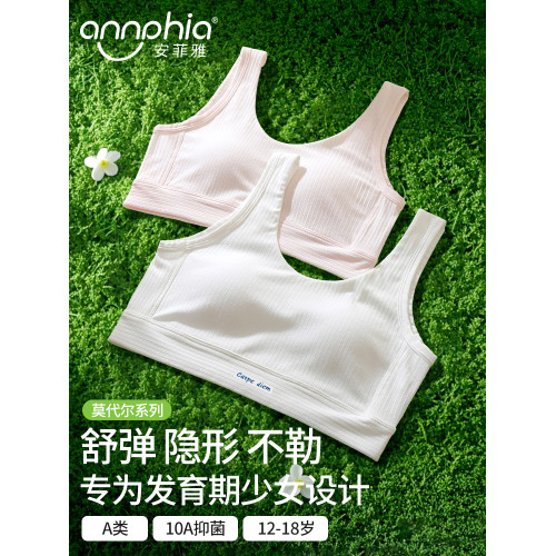 100S支莫代爾棉青少年女生內衣12周嵗以上青春發育期女童運動文胸