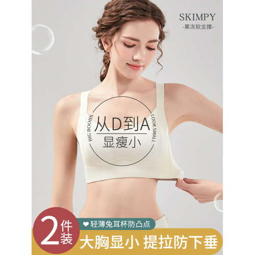 大胸顯小胸內衣女薄款全罩杯胸罩軟支撐提拉收副乳防下垂聚攏文胸