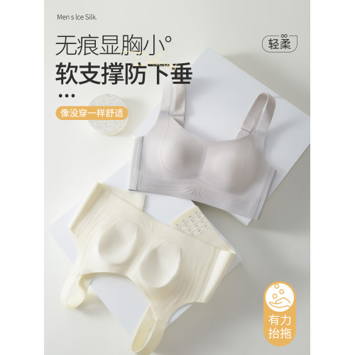 大胸顯小胸內衣女薄款全罩杯胸罩軟支撐提拉收副乳防下垂聚攏文胸