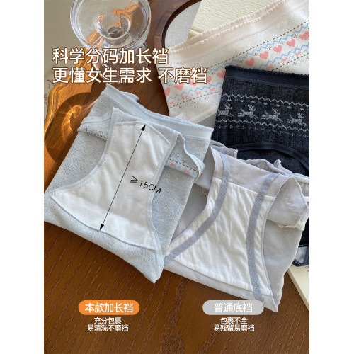 微內薇費爾島風愛心內褲女生純棉加長襠大碼胖mm甜美包臀三角短褲