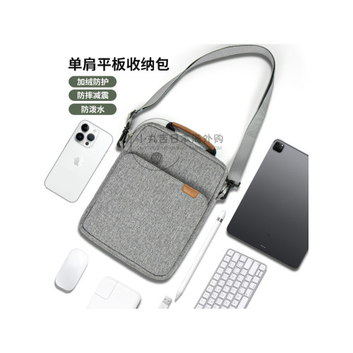 日本單肩斜背收納包耐磨適用ipad包輕薄可攜式手提13寸平板電腦包保護