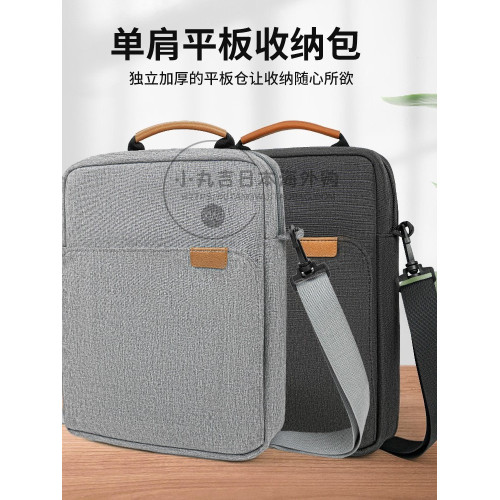 日本單肩斜背收納包耐磨適用ipad包輕薄可攜式手提13寸平板電腦包保護