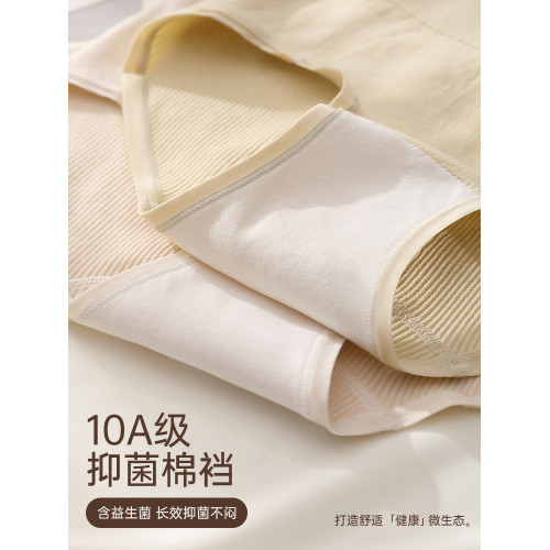 收腹提臀內褲女士純棉10A抗菌襠中腰少女生三角短褲頭無痕不夾臀