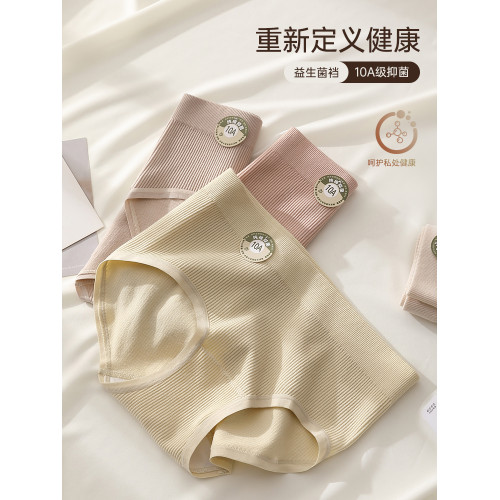 收腹提臀內褲女士純棉10A抗菌襠中腰少女生三角短褲頭無痕不夾臀