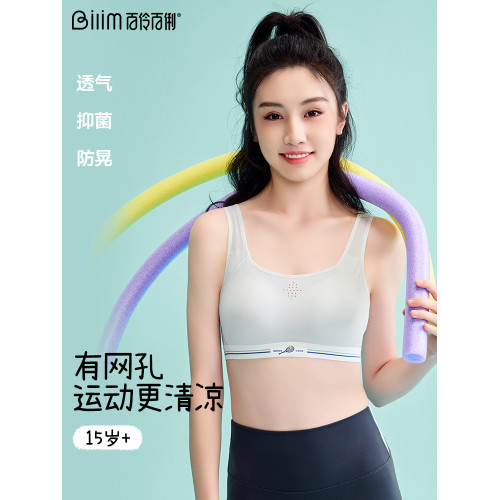 高中生少女文胸發育期少女內衣青春期少女發育背心青少年運動內衣