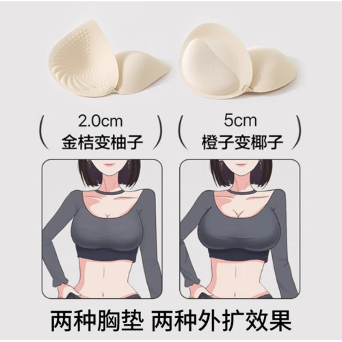 MeiDou美竇外擴內衣10A抗菌女士背心小胸顯大無鋼圈無痕文胸